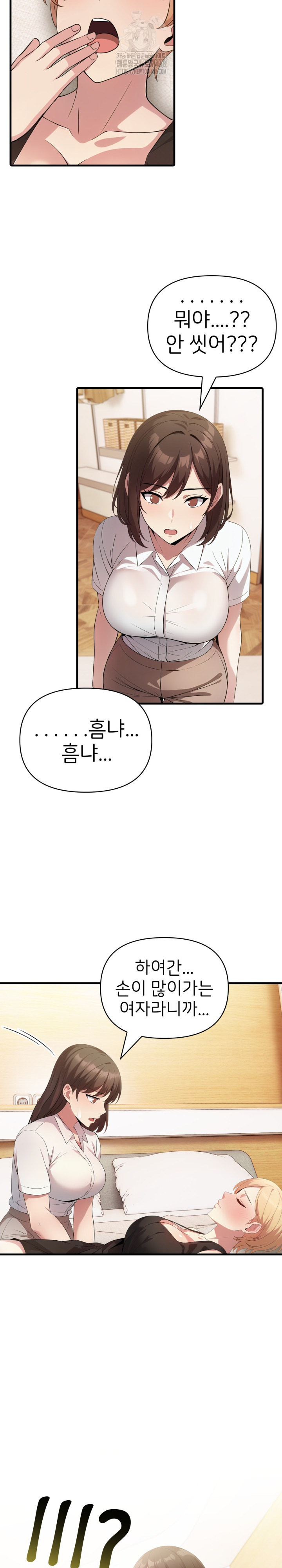 The Grace of a Teacher Raw - Chapter 13 [photo 19] - MangaPorn