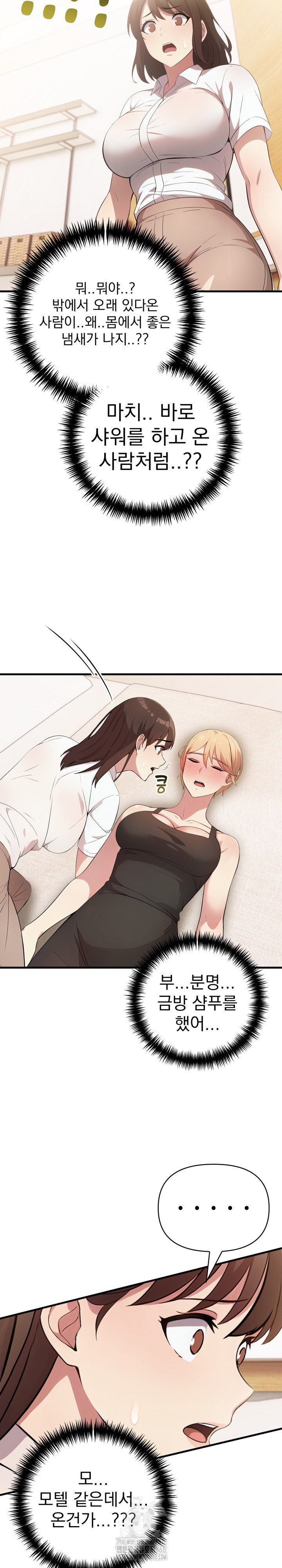 The Grace of a Teacher Raw - Chapter 13 [photo 20] - MangaPorn