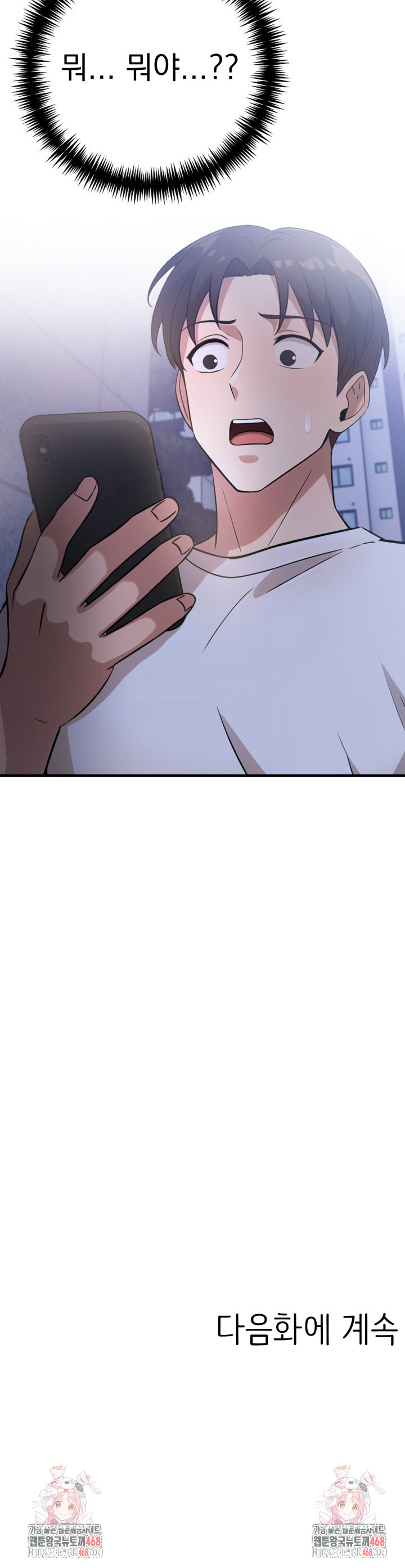 The Grace of a Teacher Raw - Chapter 13 [photo 23] - MangaPorn