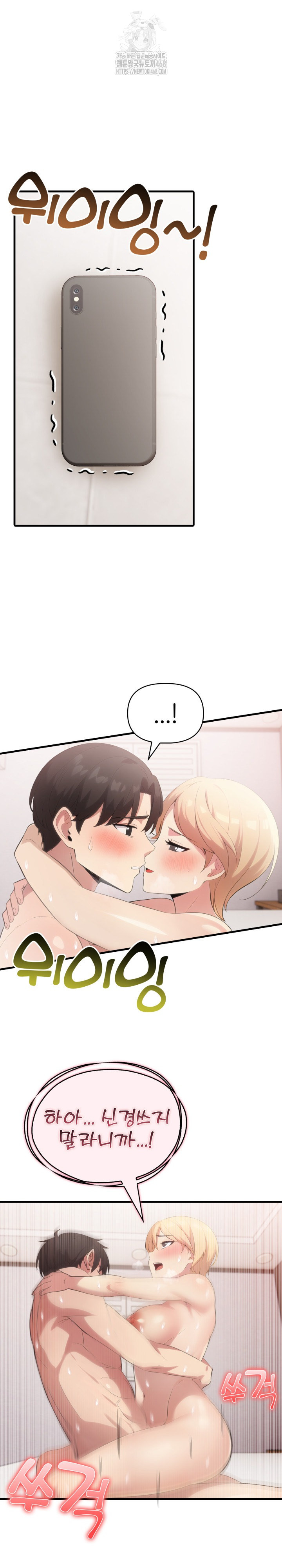 The Grace of a Teacher Raw - Chapter 13 [photo 8] - MangaPorn
