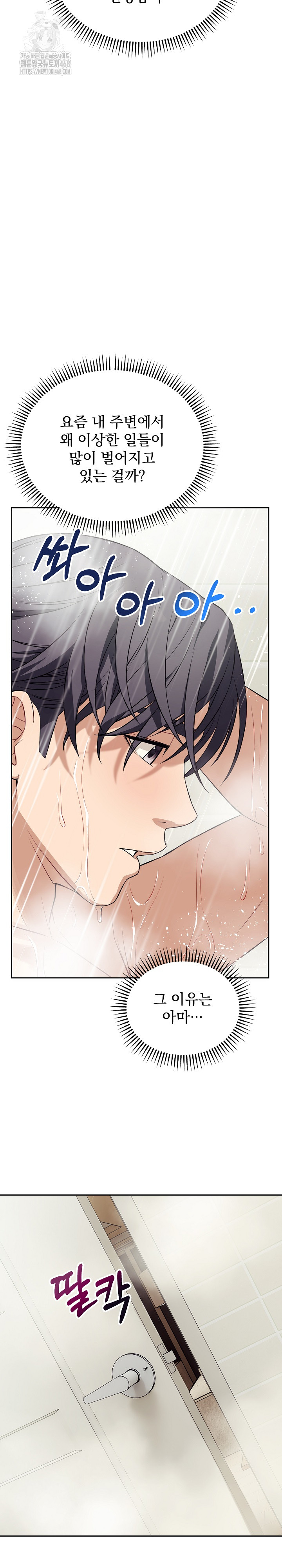 Dad, Cheer Up! Raw - Chapter 12 [photo 13] - MangaPorn