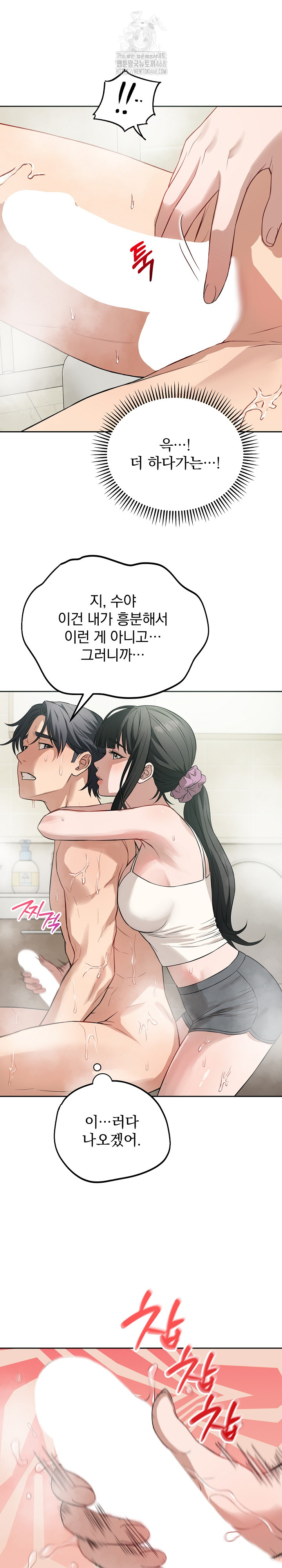 Dad, Cheer Up! Raw - Chapter 12 [photo 17] - MangaPorn