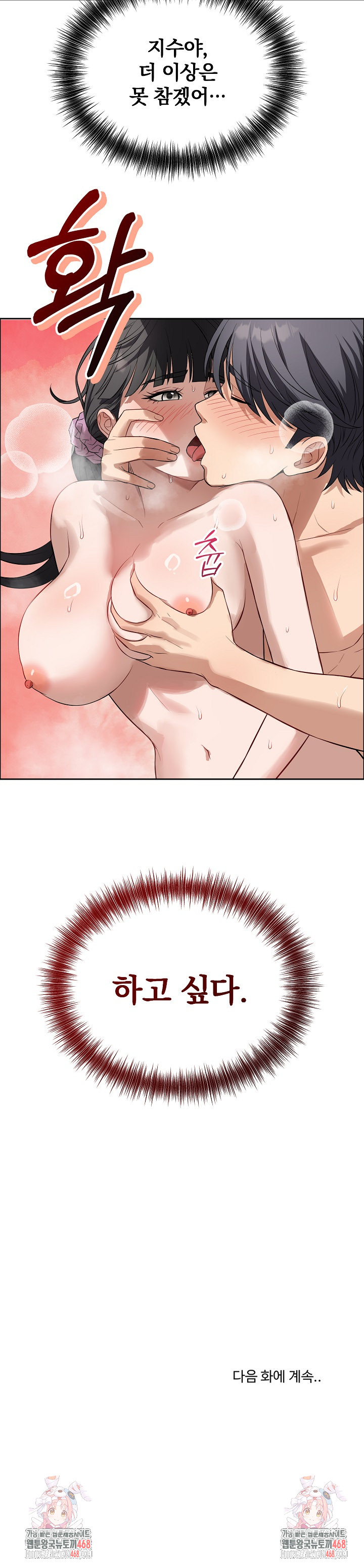 Dad, Cheer Up! Raw - Chapter 12 [photo 30] - MangaPorn