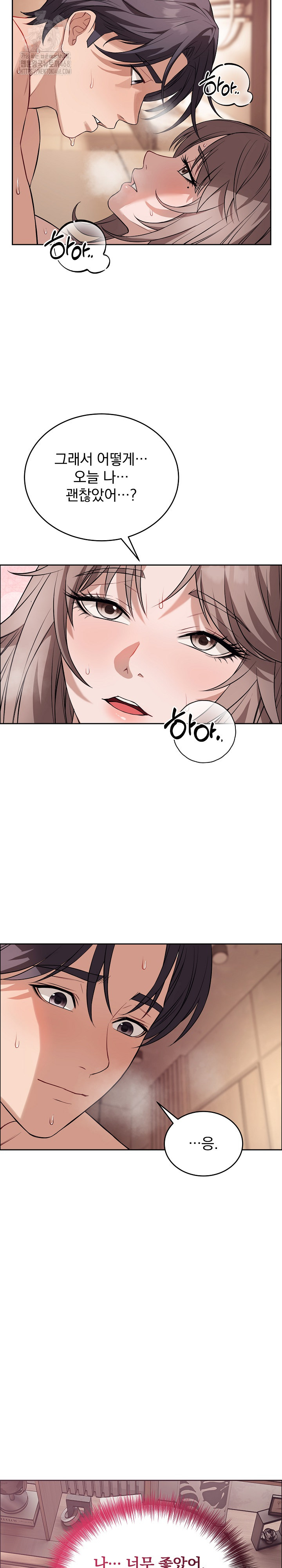 Dad, Cheer Up! Raw - Chapter 12 [photo 4] - MangaPorn