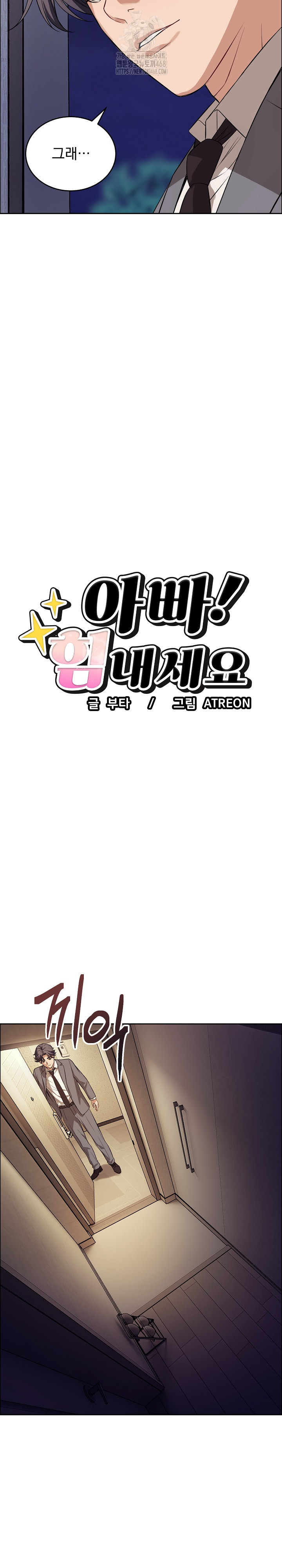 Dad, Cheer Up! Raw - Chapter 12 [photo 7] - MangaPorn