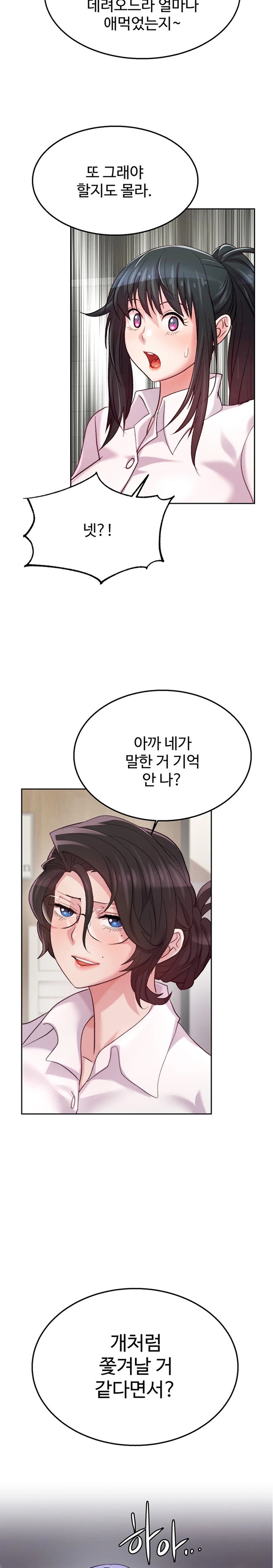 Chicken Club Raw - Chapter 5 [photo 10] - MangaPorn