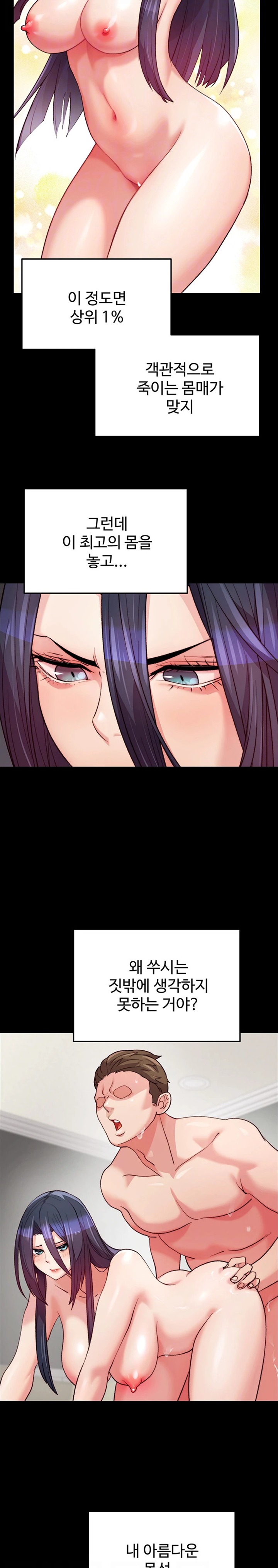 Chicken Club Raw - Chapter 5 [photo 3] - MangaPorn