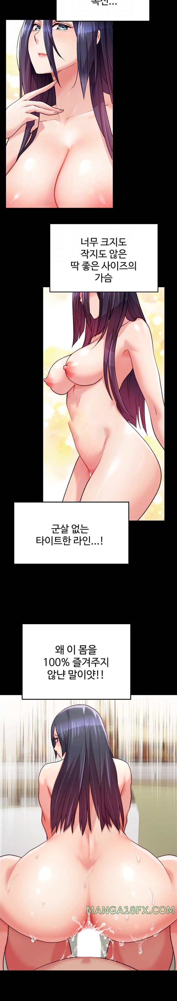 Chicken Club Raw - Chapter 5 [photo 4] - MangaPorn