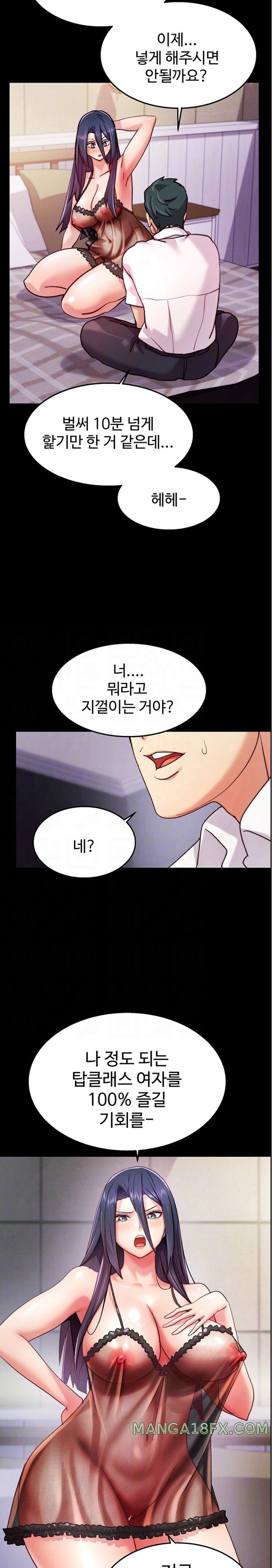 Chicken Club Raw - Chapter 5 [photo 8] - MangaPorn