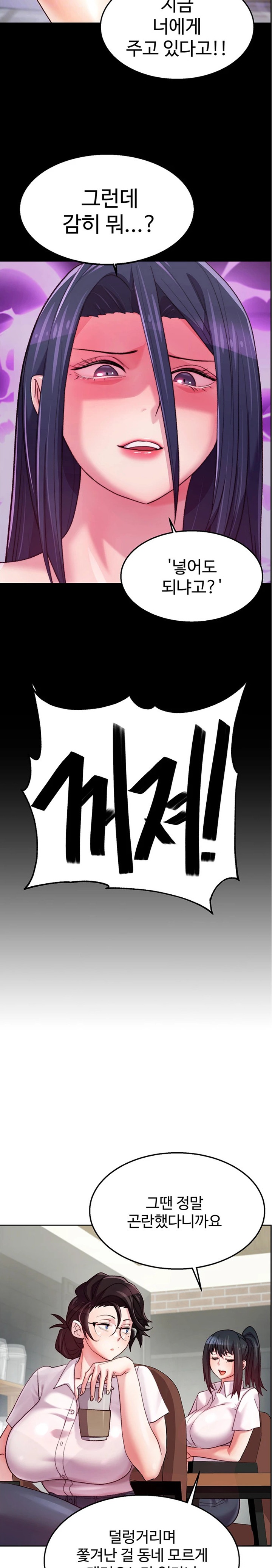 Chicken Club Raw - Chapter 5 [photo 9] - MangaPorn