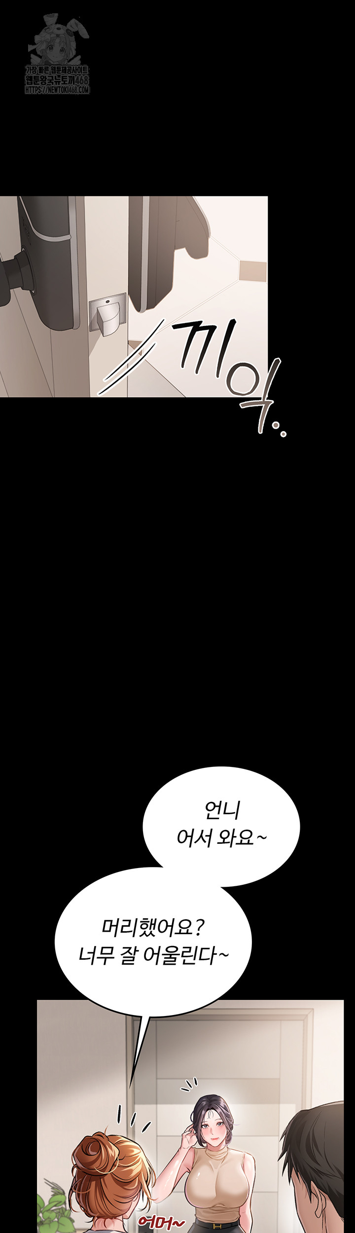 A Dangerous Deal and The Girl Next Door Raw - Chapter 1 [photo 17] - MangaPorn