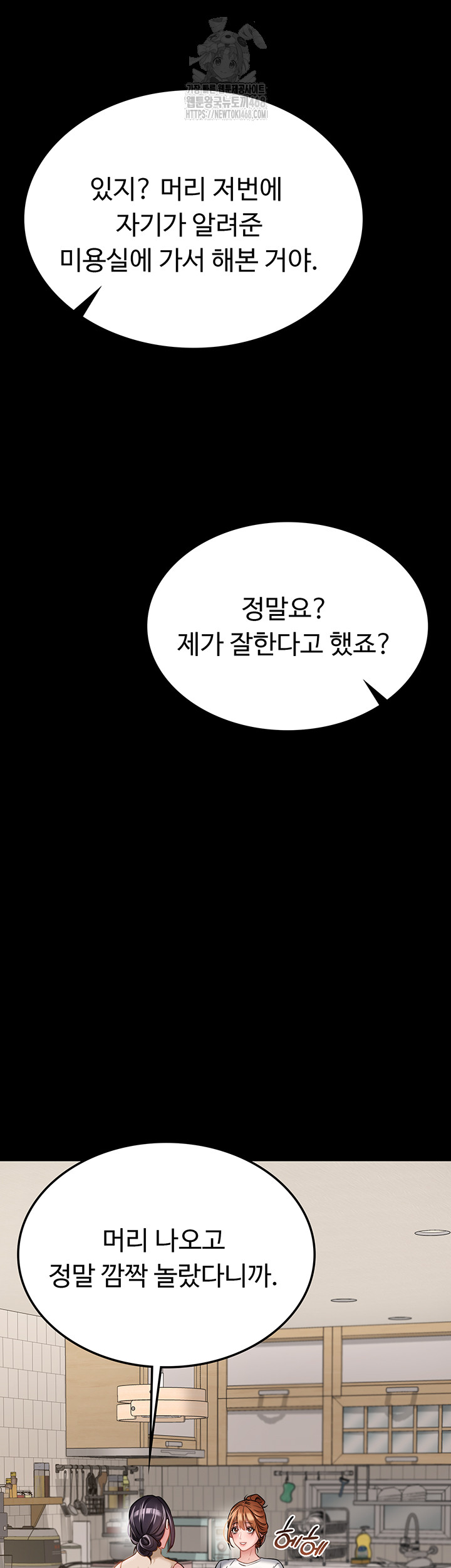 A Dangerous Deal and The Girl Next Door Raw - Chapter 1 [photo 22] - MangaPorn