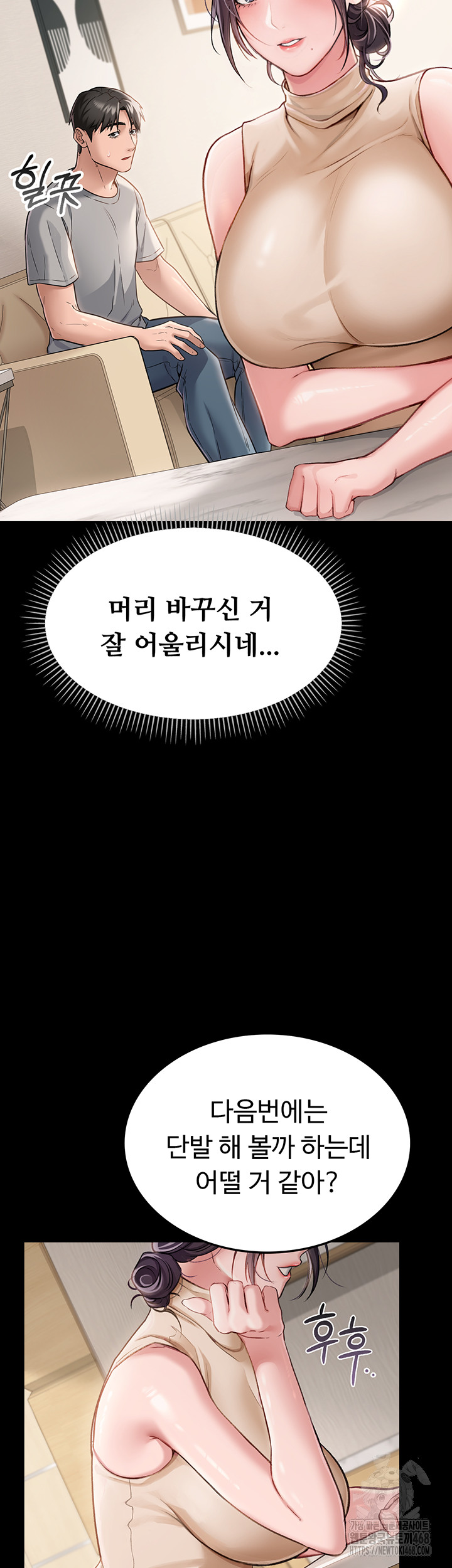 A Dangerous Deal and The Girl Next Door Raw - Chapter 1 [photo 24] - MangaPorn