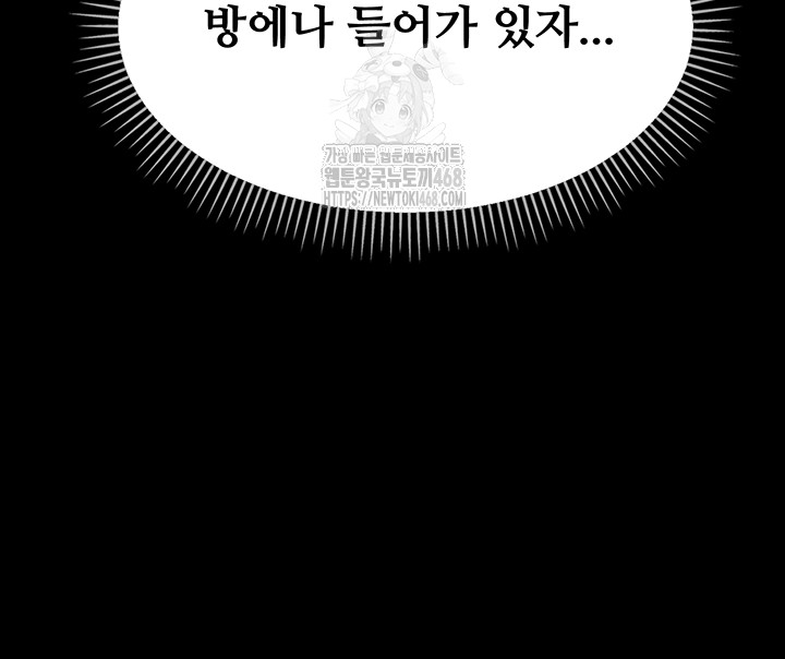 A Dangerous Deal and The Girl Next Door Raw - Chapter 1 [photo 27] - MangaPorn