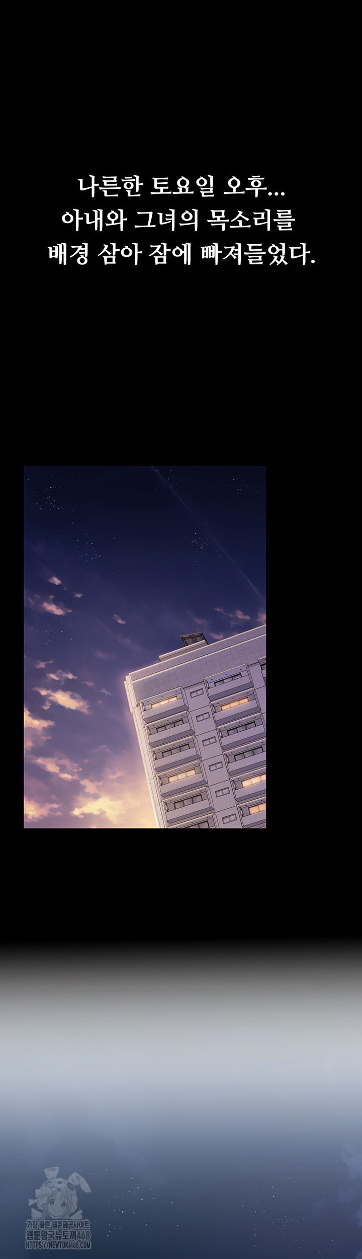 A Dangerous Deal and The Girl Next Door Raw - Chapter 1 [photo 28] - MangaPorn