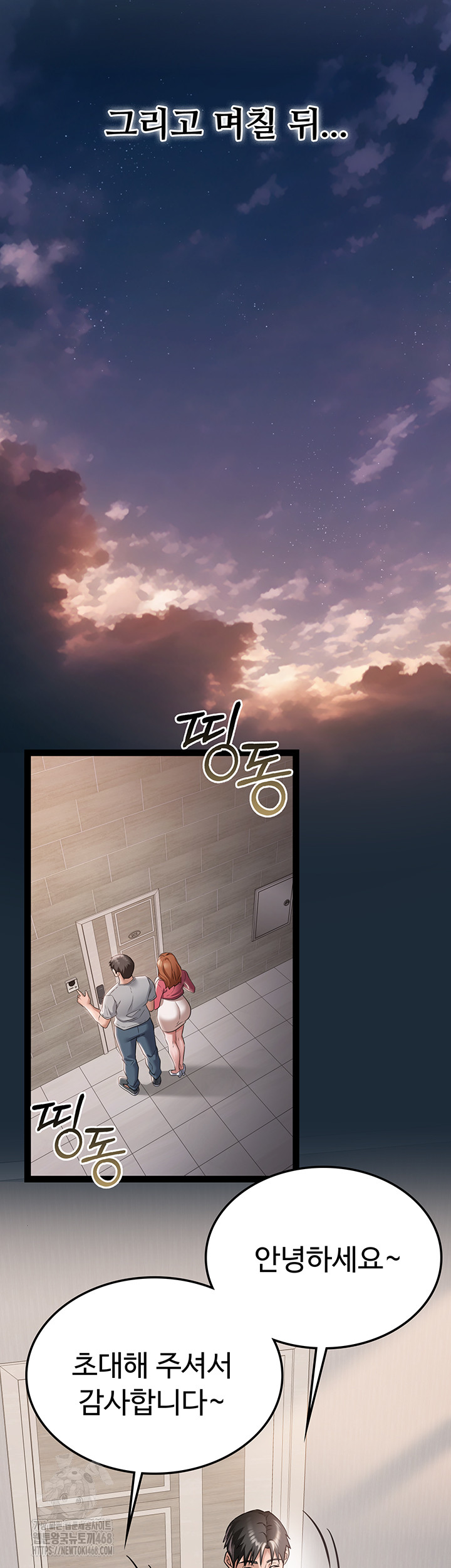 A Dangerous Deal and The Girl Next Door Raw - Chapter 1 [photo 29] - MangaPorn