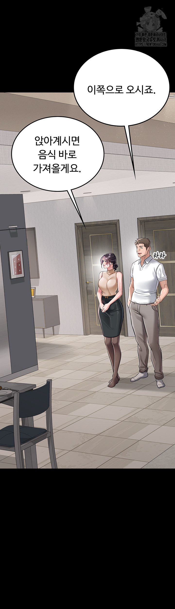 A Dangerous Deal and The Girl Next Door Raw - Chapter 1 [photo 31] - MangaPorn