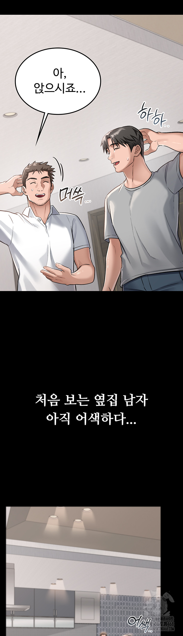 A Dangerous Deal and The Girl Next Door Raw - Chapter 1 [photo 33] - MangaPorn