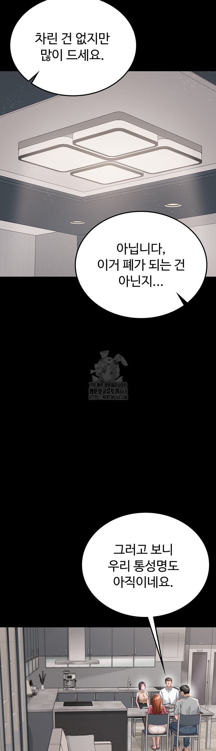 A Dangerous Deal and The Girl Next Door Raw - Chapter 1 [photo 36] - MangaPorn