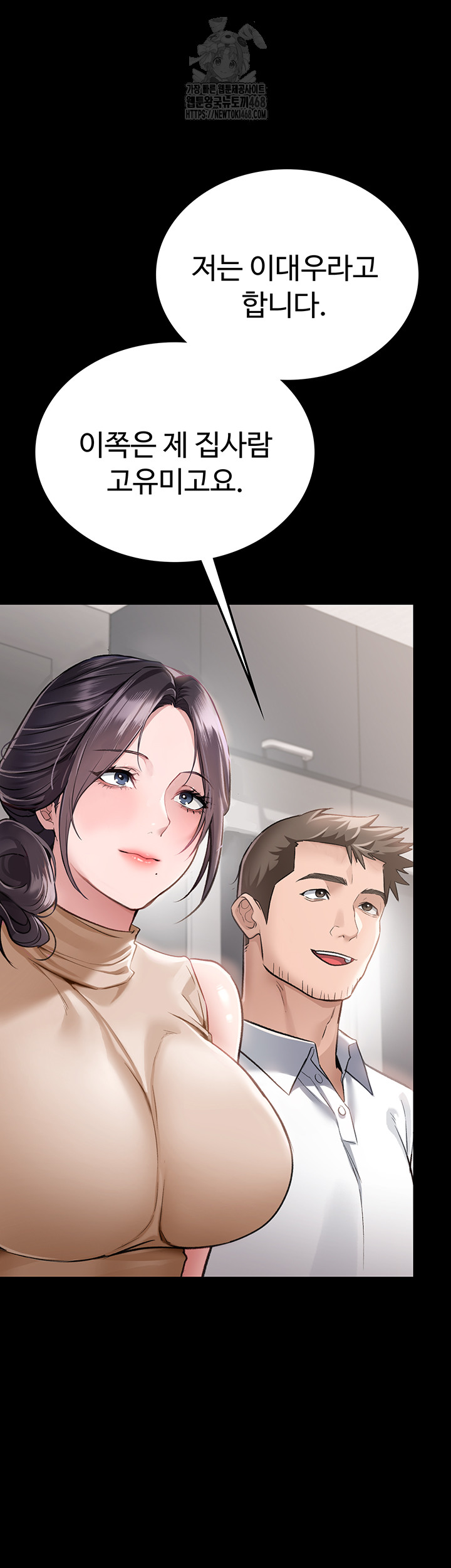 A Dangerous Deal and The Girl Next Door Raw - Chapter 1 [photo 38] - MangaPorn