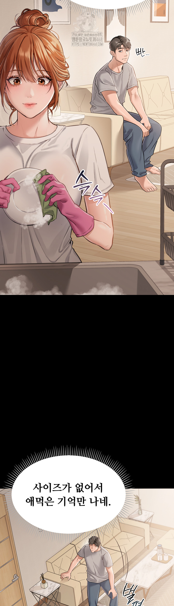 A Dangerous Deal and The Girl Next Door Raw - Chapter 1 [photo 4] - MangaPorn