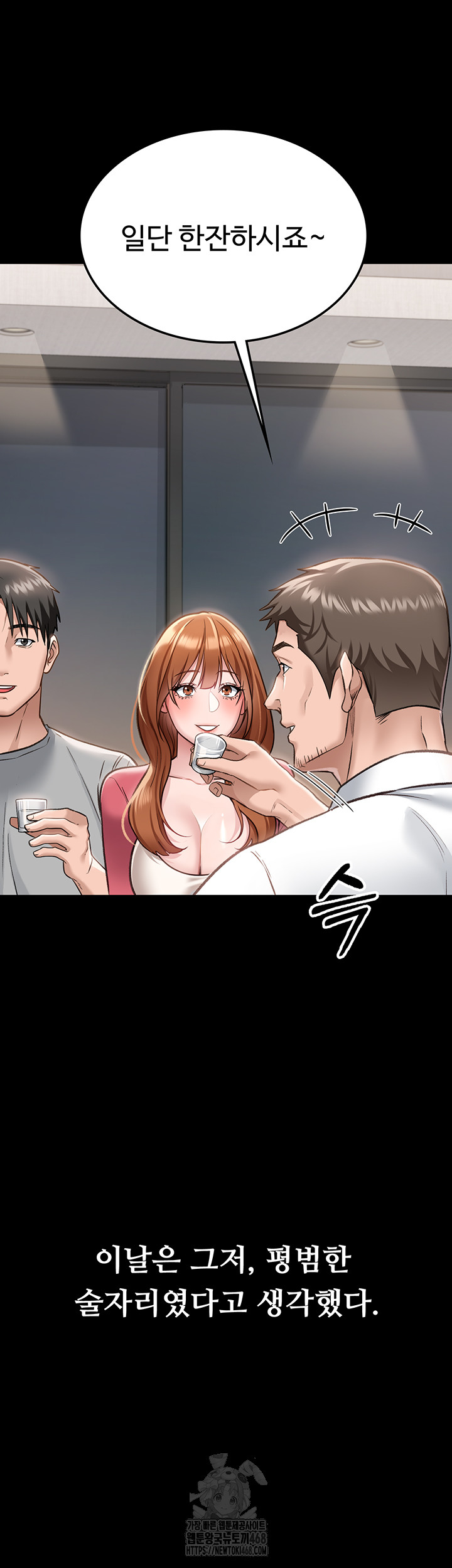 A Dangerous Deal and The Girl Next Door Raw - Chapter 1 [photo 43] - MangaPorn