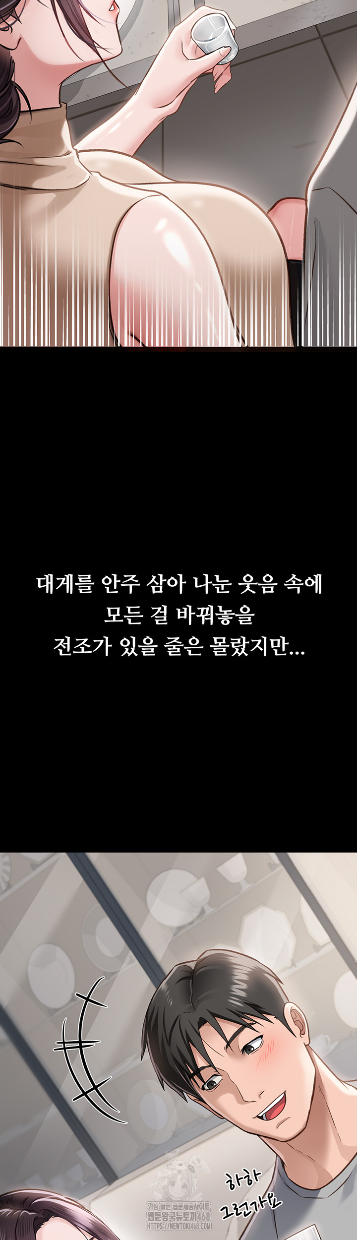 A Dangerous Deal and The Girl Next Door Raw - Chapter 1 [photo 45] - MangaPorn