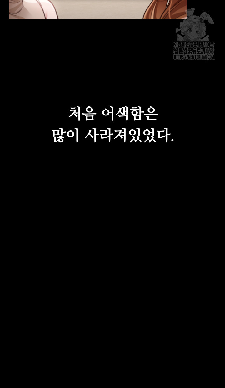 A Dangerous Deal and The Girl Next Door Raw - Chapter 1 [photo 47] - MangaPorn