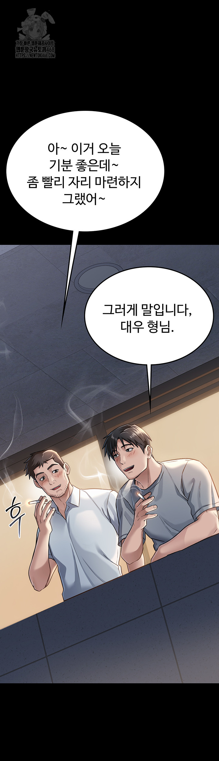 A Dangerous Deal and The Girl Next Door Raw - Chapter 1 [photo 48] - MangaPorn