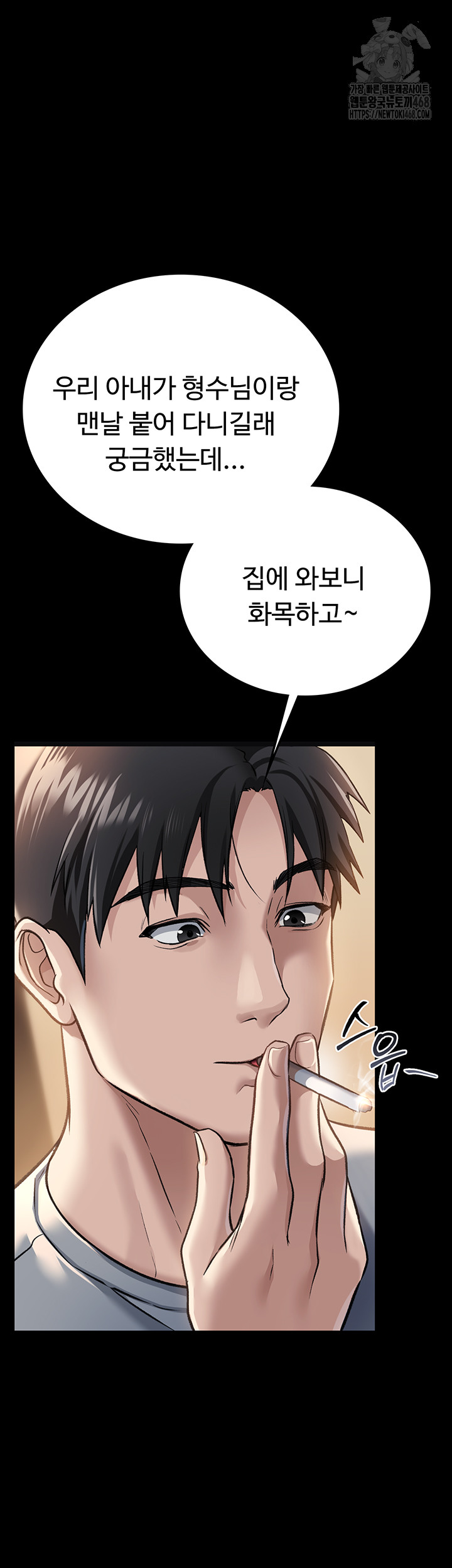 A Dangerous Deal and The Girl Next Door Raw - Chapter 1 [photo 49] - MangaPorn