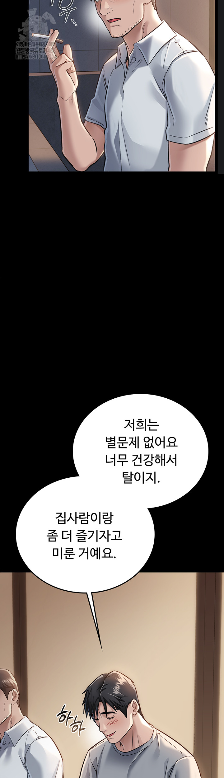 A Dangerous Deal and The Girl Next Door Raw - Chapter 1 [photo 54] - MangaPorn