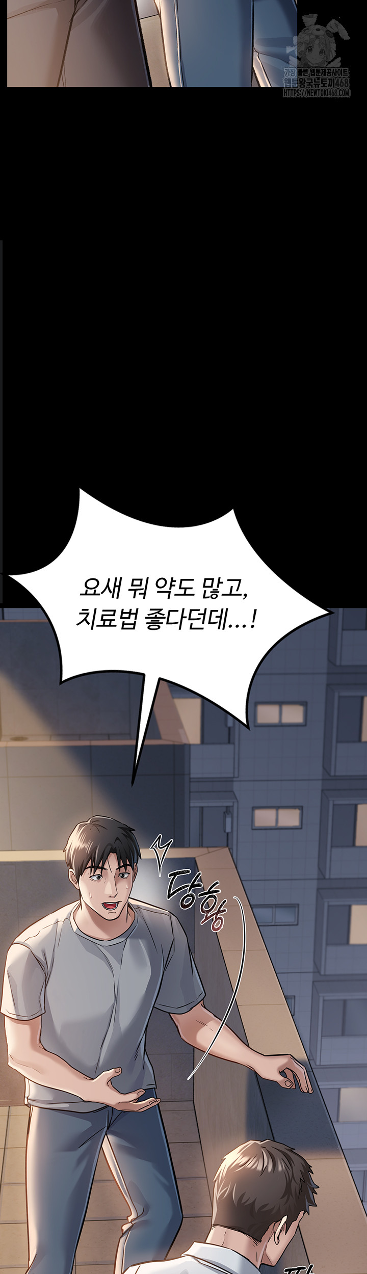 A Dangerous Deal and The Girl Next Door Raw - Chapter 1 [photo 60] - MangaPorn