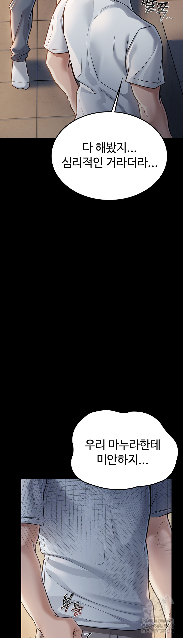 A Dangerous Deal and The Girl Next Door Raw - Chapter 1 [photo 61] - MangaPorn