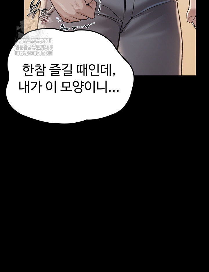 A Dangerous Deal and The Girl Next Door Raw - Chapter 1 [photo 62] - MangaPorn