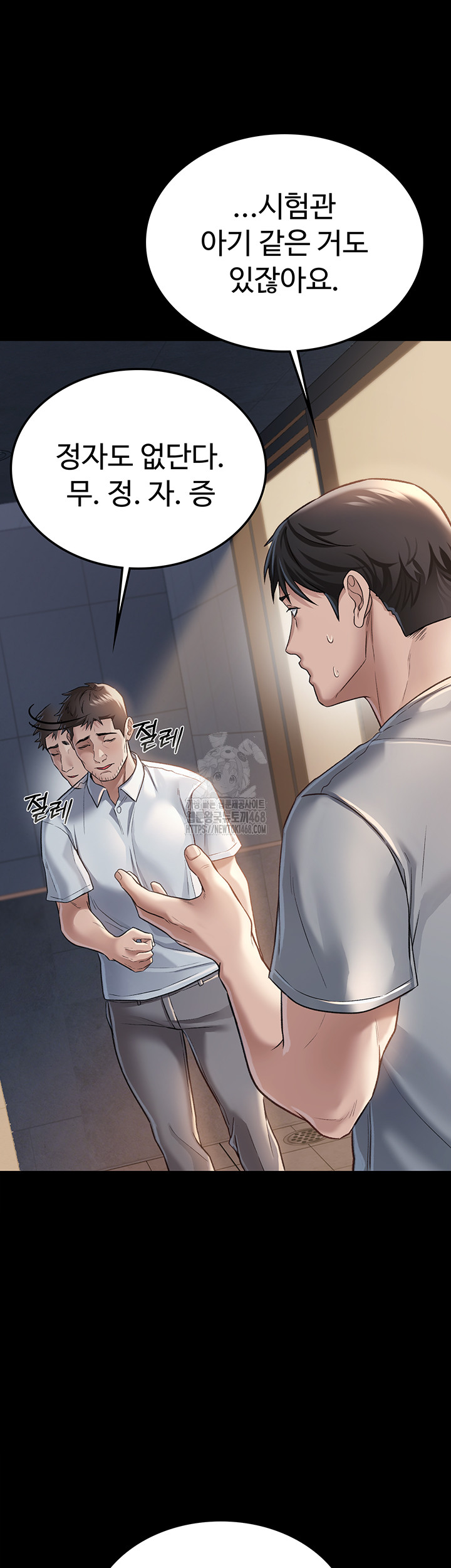 A Dangerous Deal and The Girl Next Door Raw - Chapter 1 [photo 63] - MangaPorn