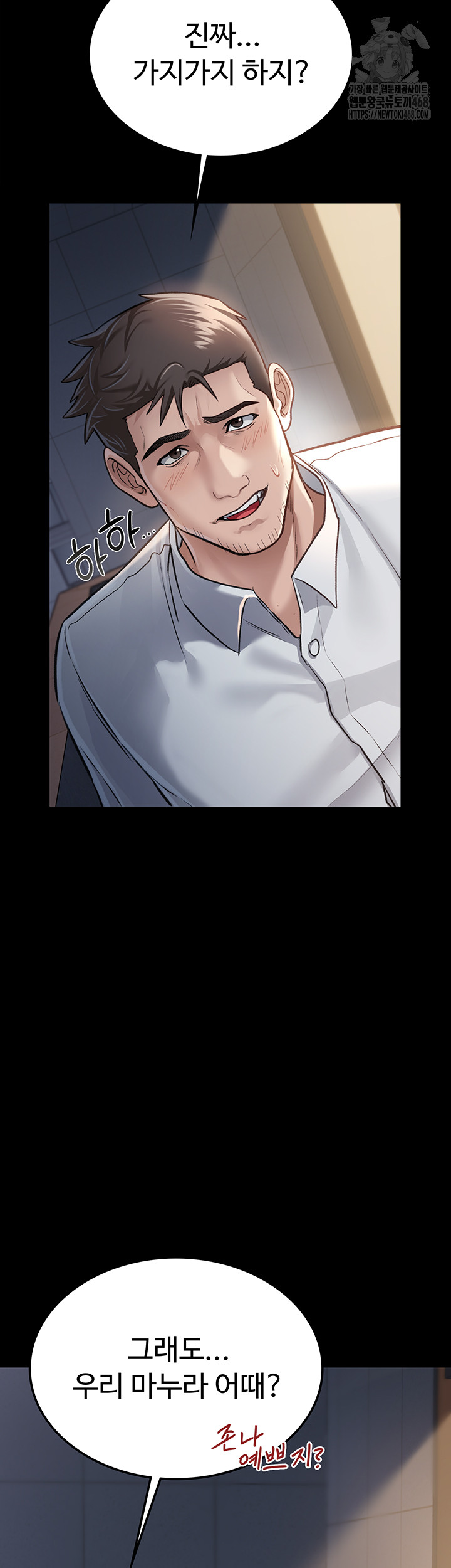 A Dangerous Deal and The Girl Next Door Raw - Chapter 1 [photo 64] - MangaPorn