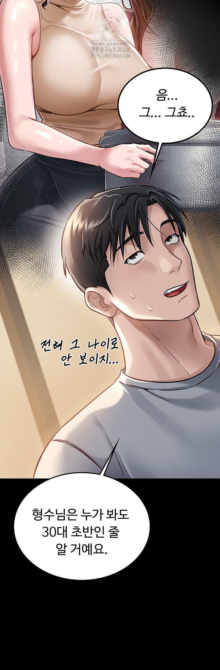 A Dangerous Deal and The Girl Next Door Raw - Chapter 1 [photo 66] - MangaPorn