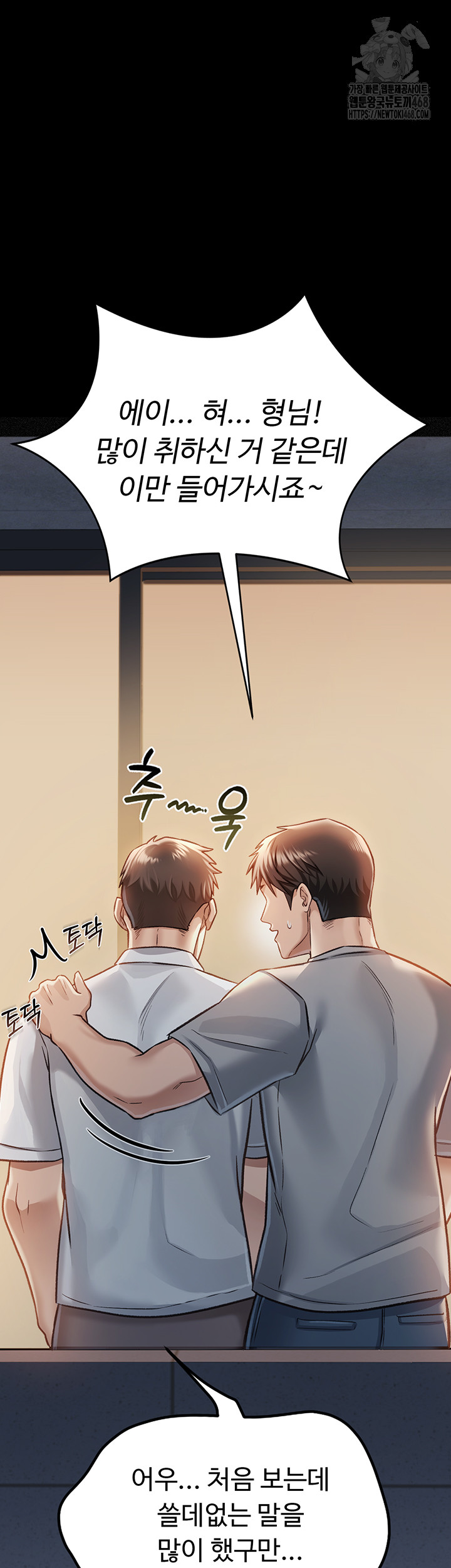 A Dangerous Deal and The Girl Next Door Raw - Chapter 1 [photo 69] - MangaPorn