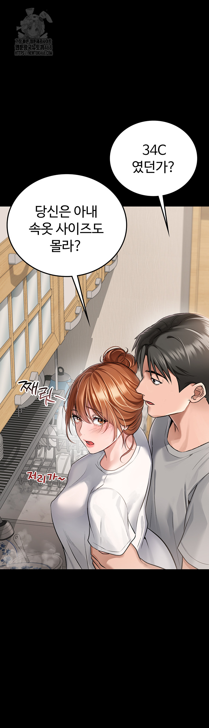 A Dangerous Deal and The Girl Next Door Raw - Chapter 1 [photo 7] - MangaPorn