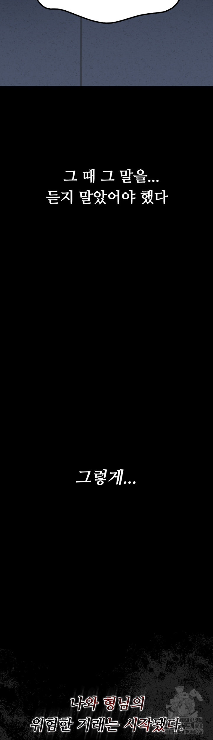 A Dangerous Deal and The Girl Next Door Raw - Chapter 1 [photo 70] - MangaPorn