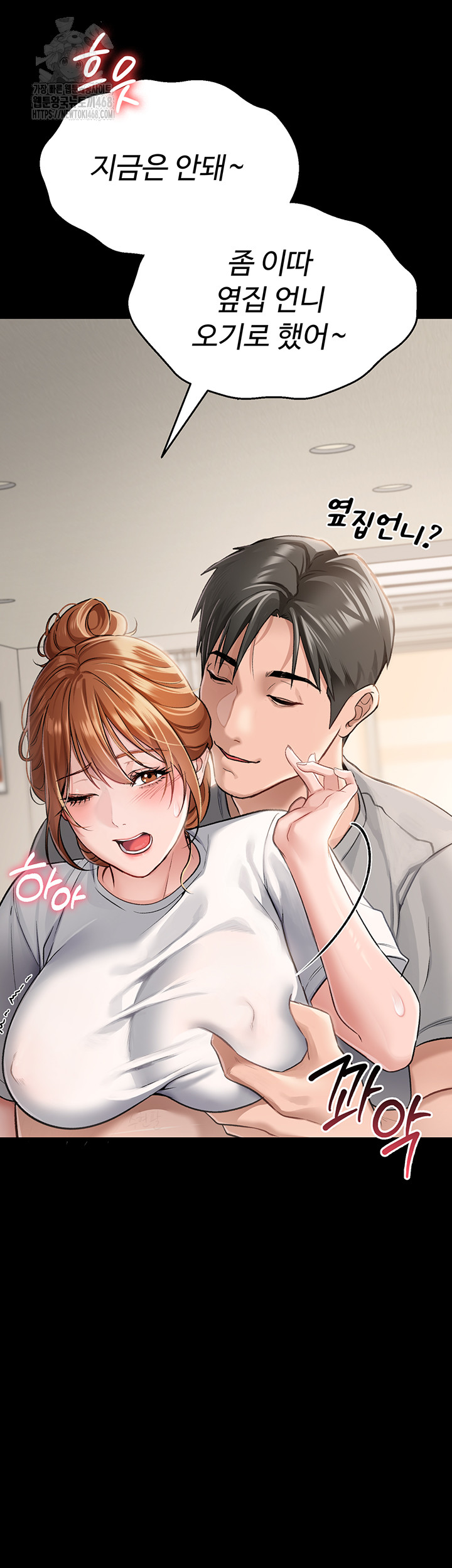 A Dangerous Deal and The Girl Next Door Raw - Chapter 1 [photo 9] - MangaPorn