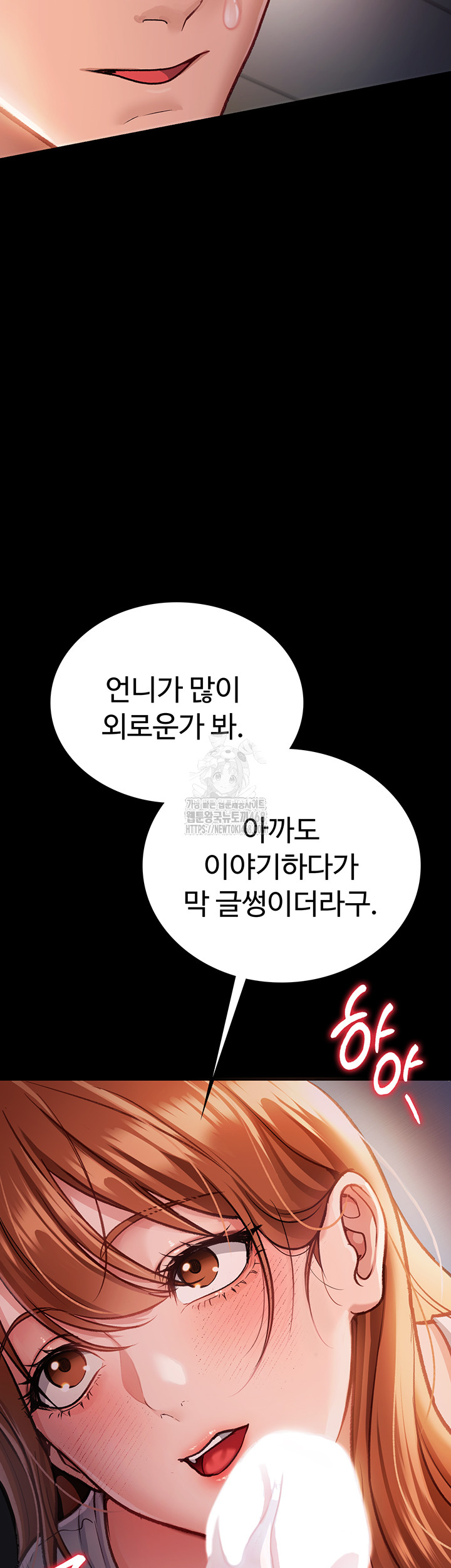 A Dangerous Deal and The Girl Next Door Raw - Chapter 2 [photo 10] - MangaPorn