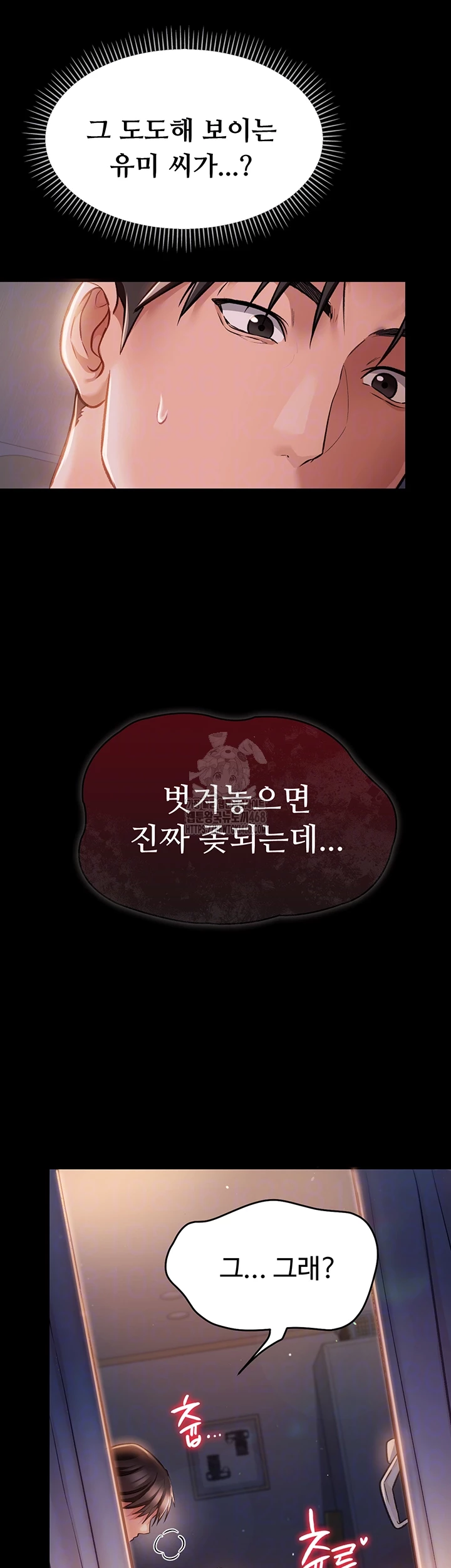 A Dangerous Deal and The Girl Next Door Raw - Chapter 2 [photo 12] - MangaPorn