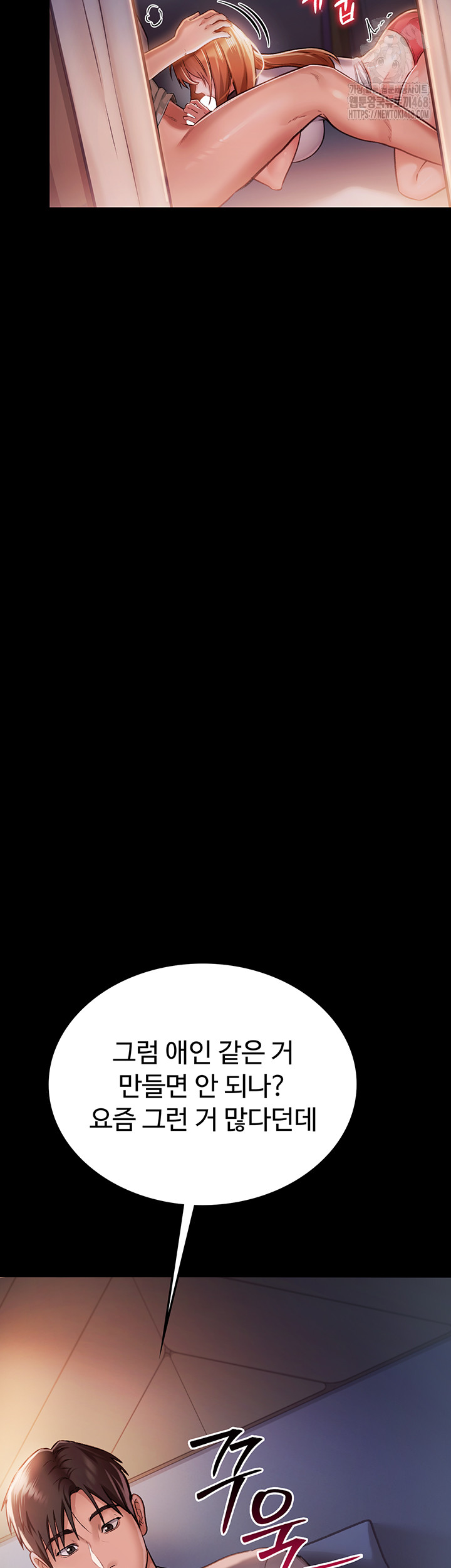 A Dangerous Deal and The Girl Next Door Raw - Chapter 2 [photo 13] - MangaPorn