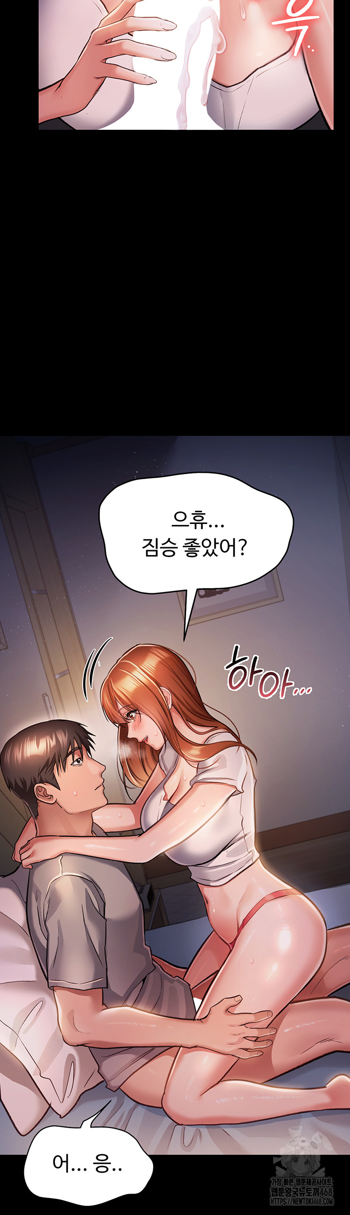 A Dangerous Deal and The Girl Next Door Raw - Chapter 2 [photo 25] - MangaPorn