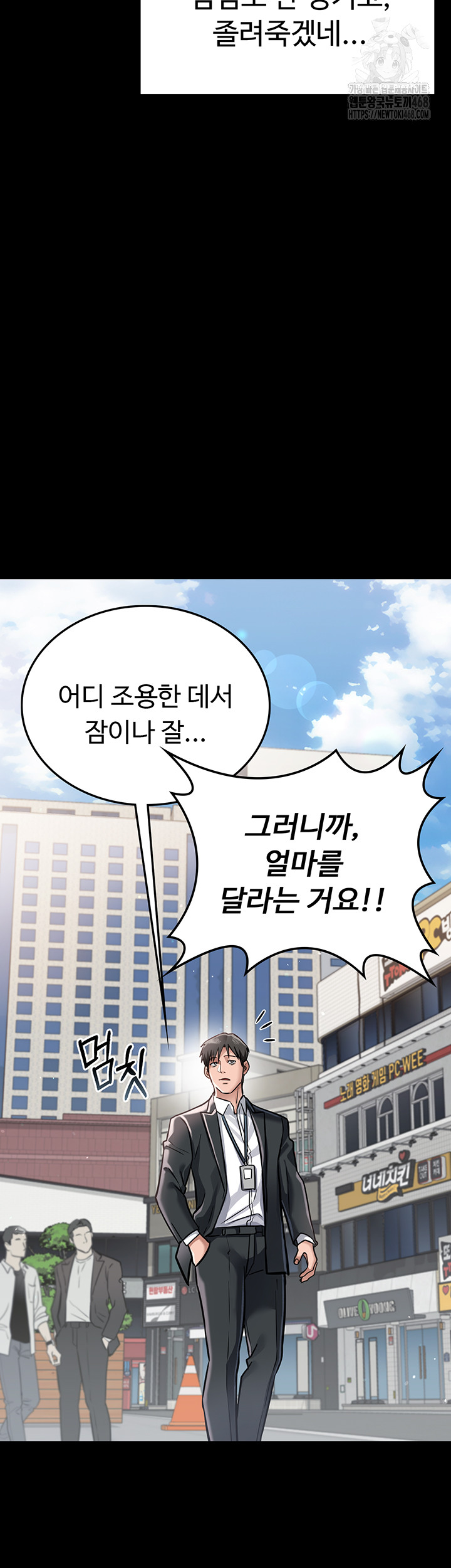 A Dangerous Deal and The Girl Next Door Raw - Chapter 2 [photo 29] - MangaPorn