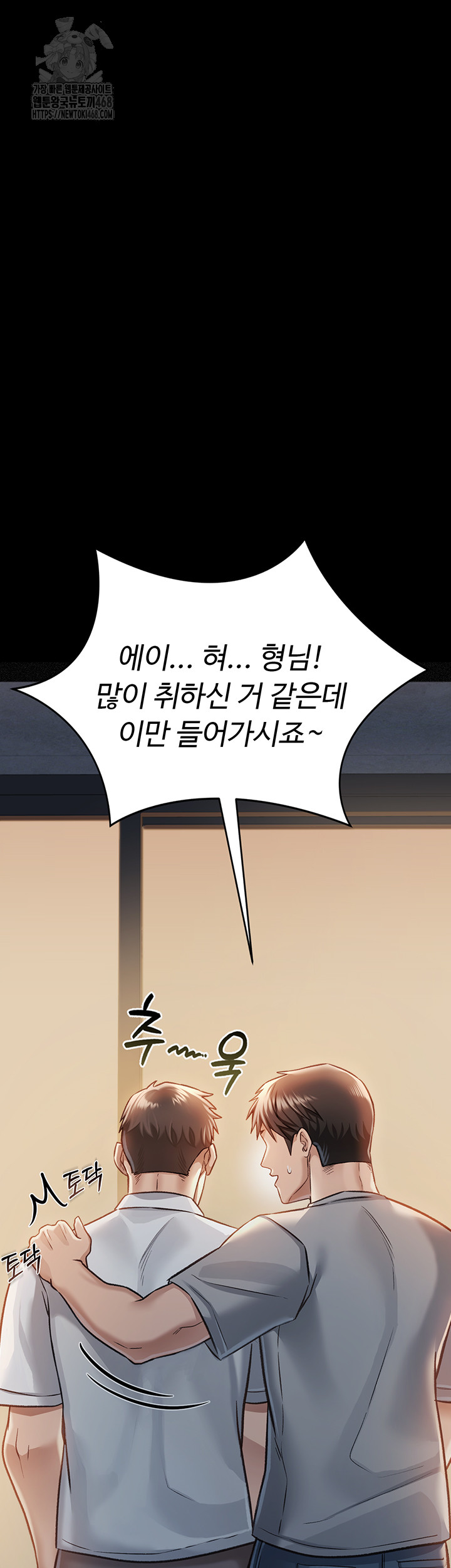 A Dangerous Deal and The Girl Next Door Raw - Chapter 2 [photo 3] - MangaPorn