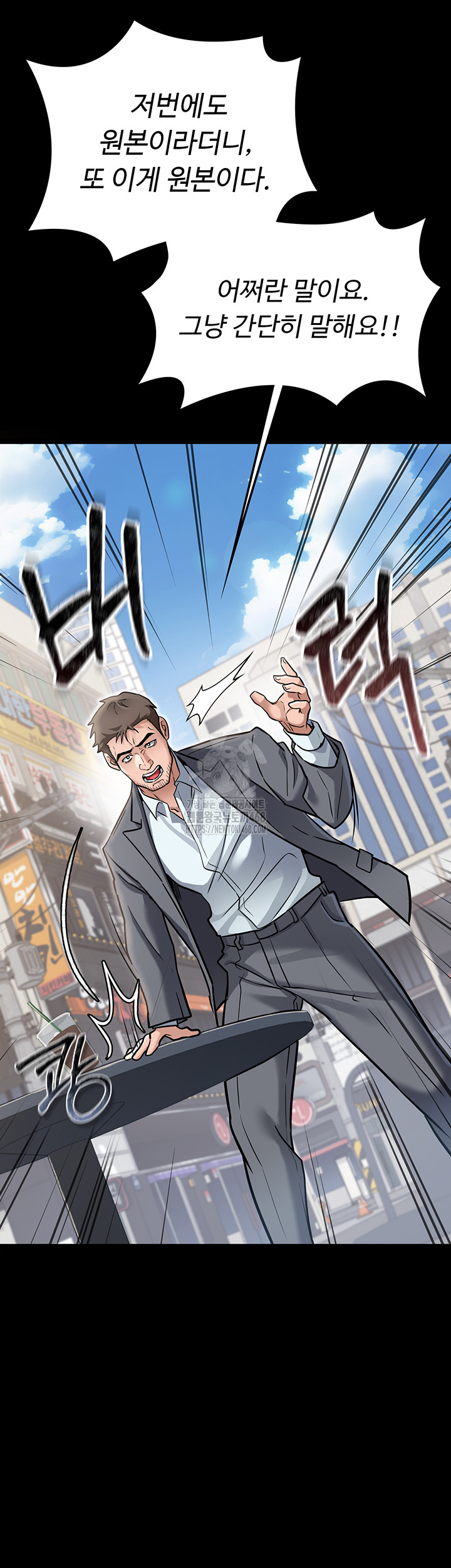 A Dangerous Deal and The Girl Next Door Raw - Chapter 2 [photo 31] - MangaPorn