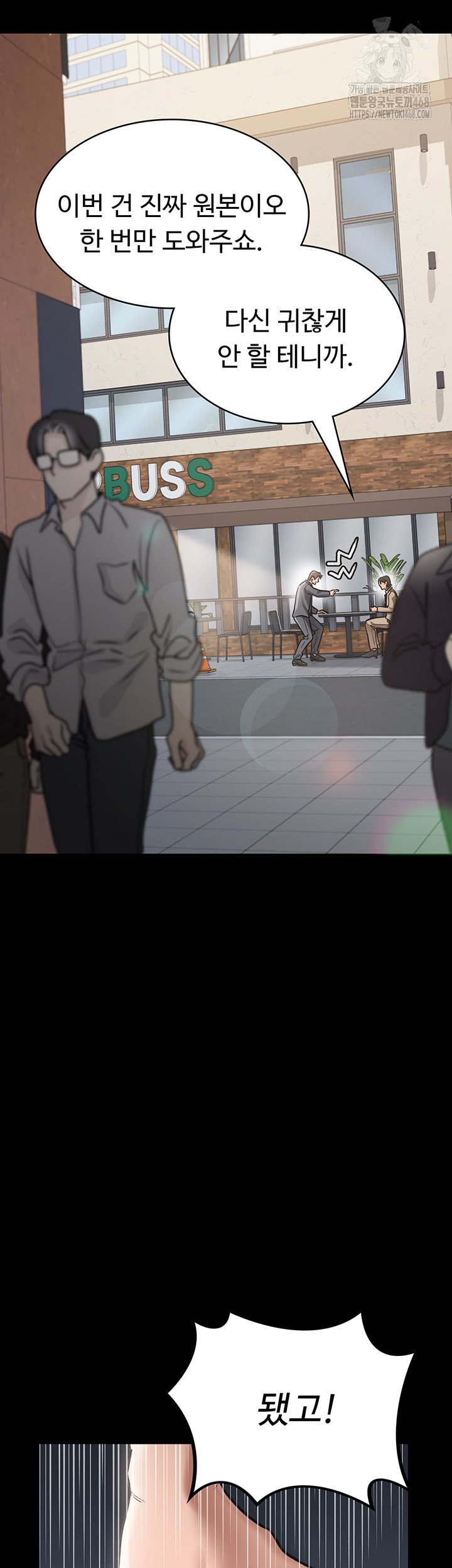 A Dangerous Deal and The Girl Next Door Raw - Chapter 2 [photo 33] - MangaPorn