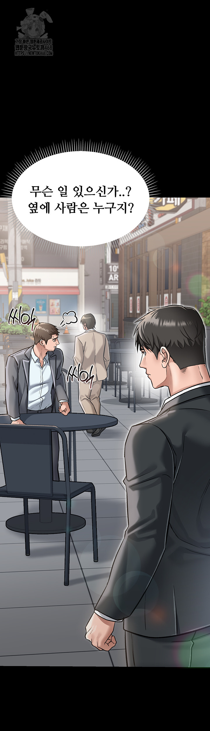 A Dangerous Deal and The Girl Next Door Raw - Chapter 2 [photo 36] - MangaPorn